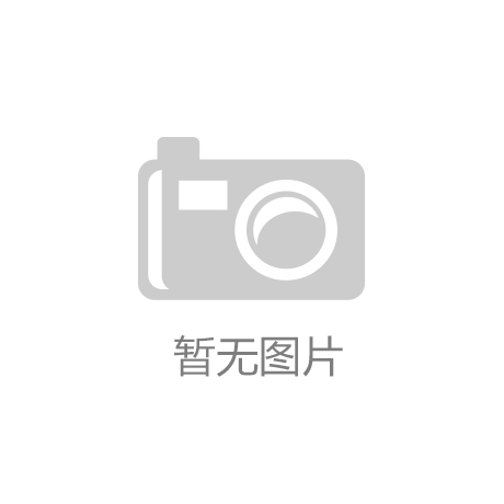 开云(中国)：贴心呵护，蒙泰护理鸟巢护理包